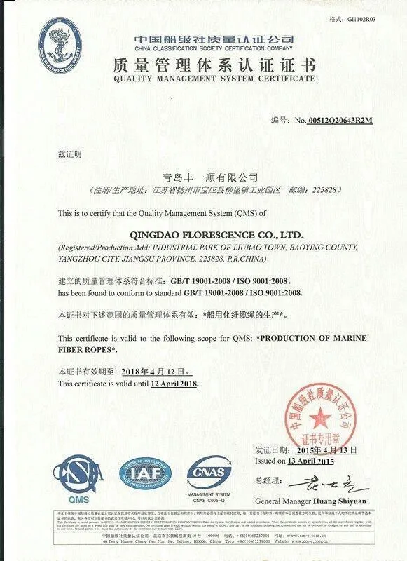 پلی پروپیلن PP 8 رشته طناب شناور برای لنگر انداختن کشتی با طول کم 7