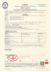 چین Qingdao Florescence Co., LTD. گواهینامه ها